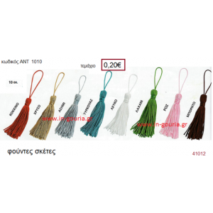 ΦΟΥΝΤΑ σκέτη για γούρια-δώρα ΑΝΤ-1010